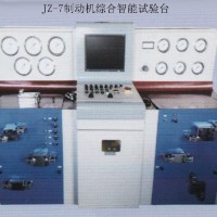 JZ-7制動(dòng)機綜合智能試驗臺