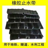西安純國標中埋式橡膠止水帶主要用于地鐵，隧道，