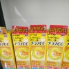 日本樂(lè )敦美白祛痘精華液