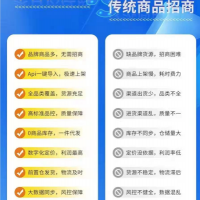 海量貨源一件代發(fā)平臺靠譜價(jià)格低質(zhì)量好