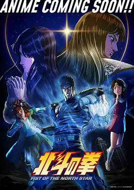 星野纪年 新番动漫在线观看